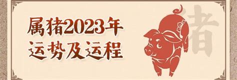 1983属猪2024年运程|1983年属猪人2024年运势及运程幸运的颜色 1983年属猪人2024年。